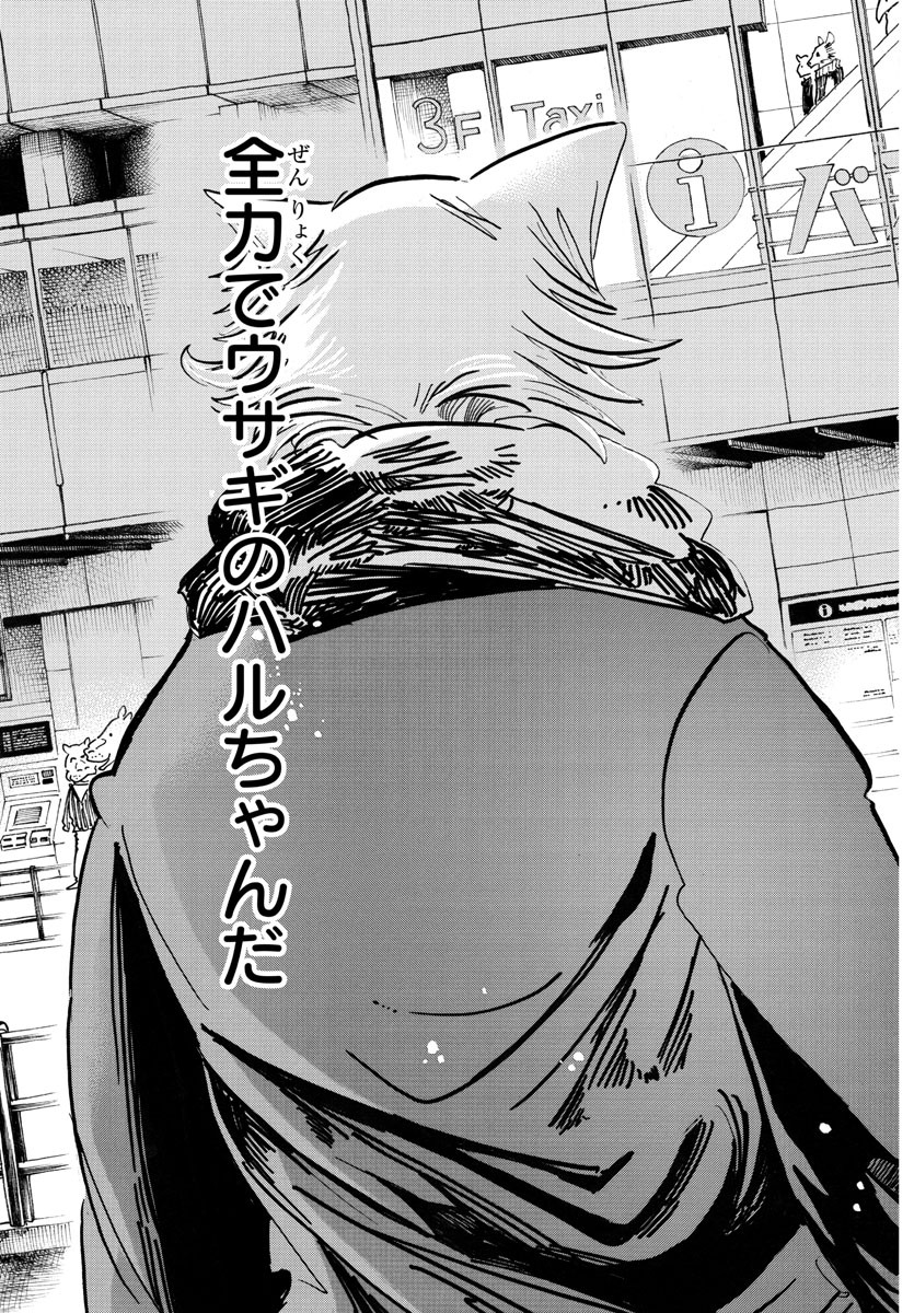 Beastars - Chapter 195 - Page 19