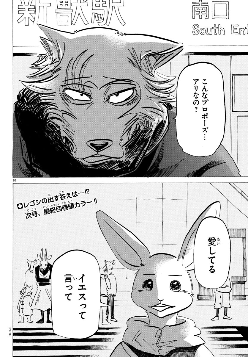 Beastars - Chapter 195 - Page 20