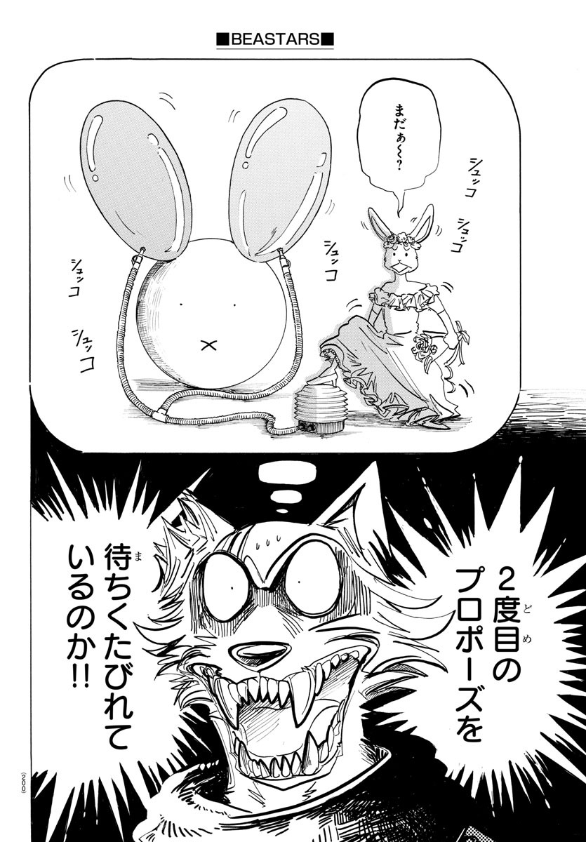 Beastars - Chapter 195 - Page 4