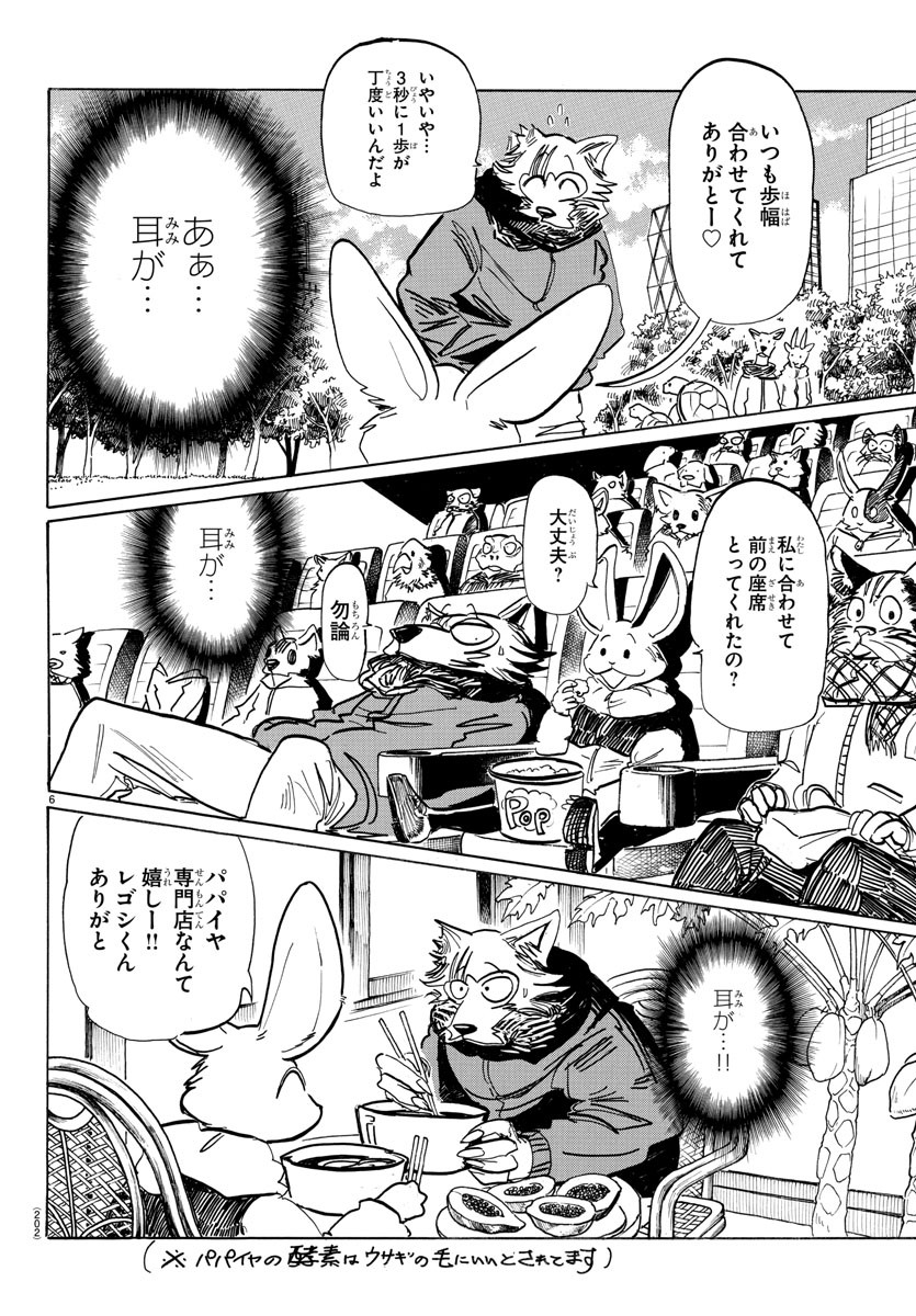 Beastars - Chapter 195 - Page 6