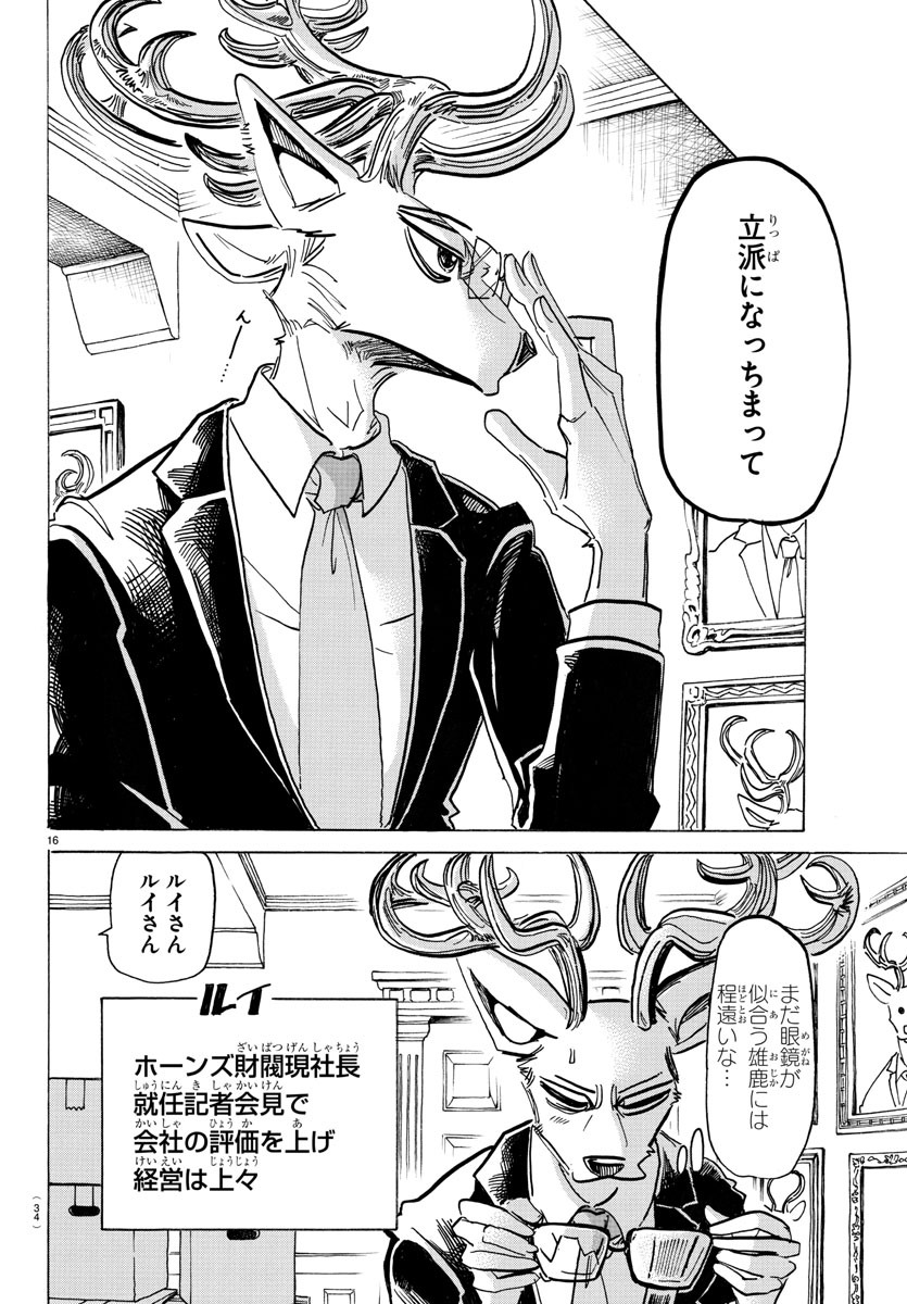 Beastars - Chapter 196 - Page 20