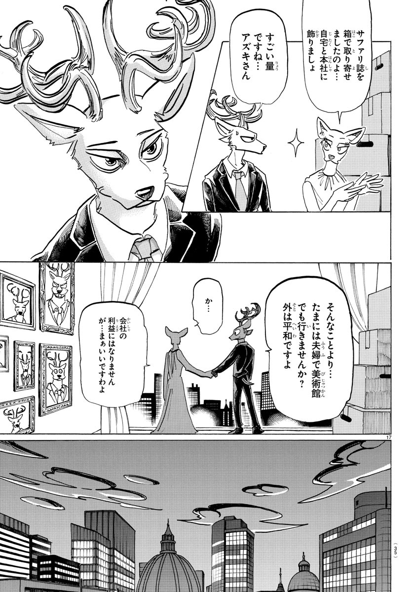 Beastars - Chapter 196 - Page 21