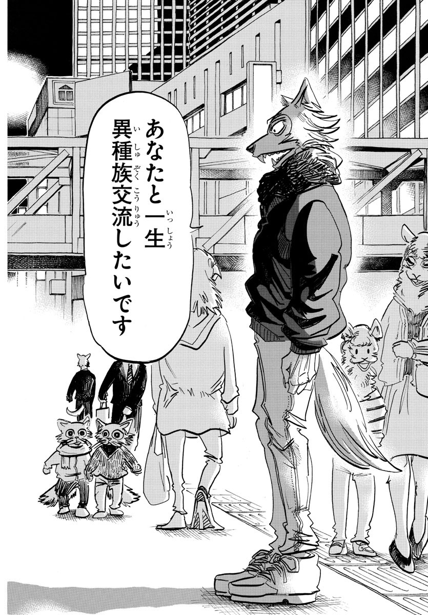 Beastars - Chapter 196 - Page 8