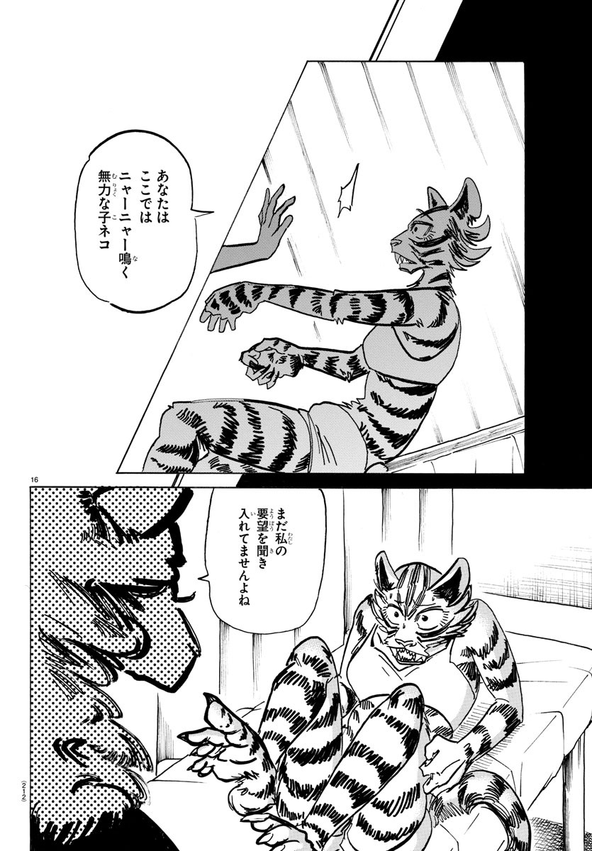Beastars - Chapter 197 - Page 16