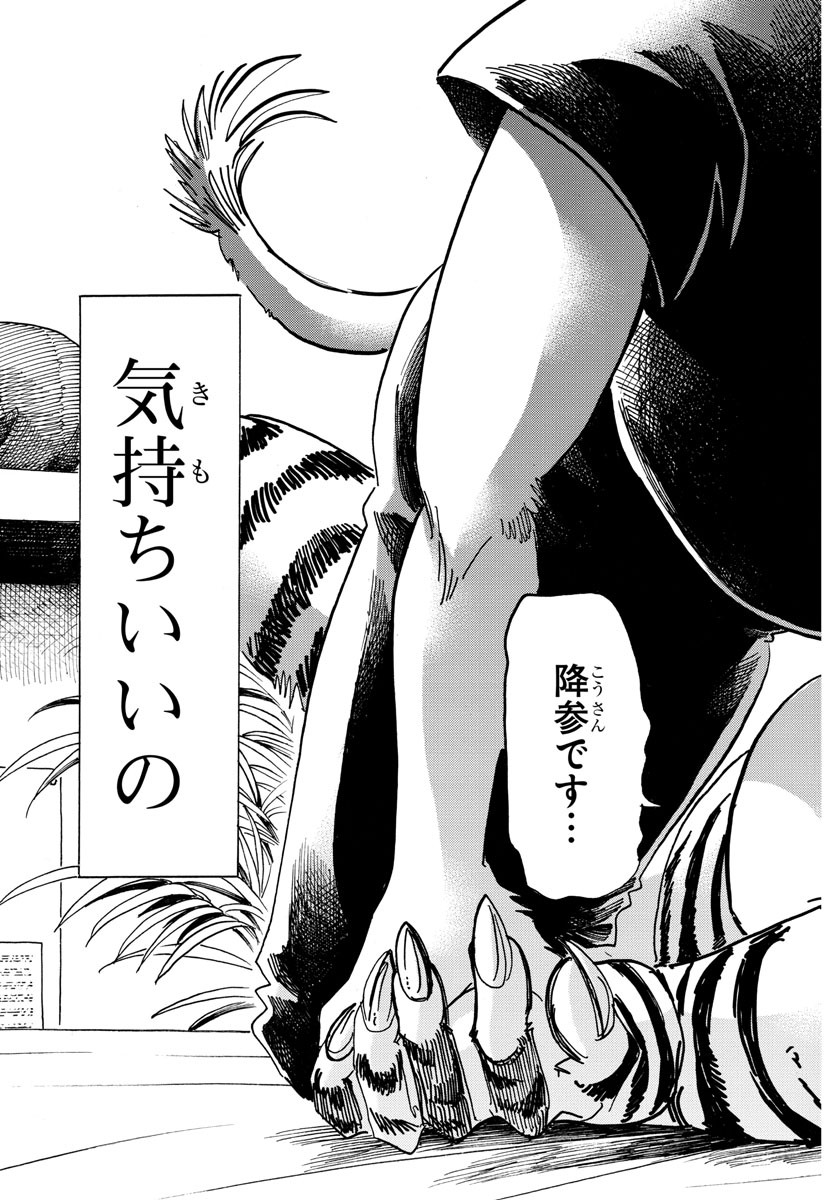 Beastars - Chapter 197 - Page 19