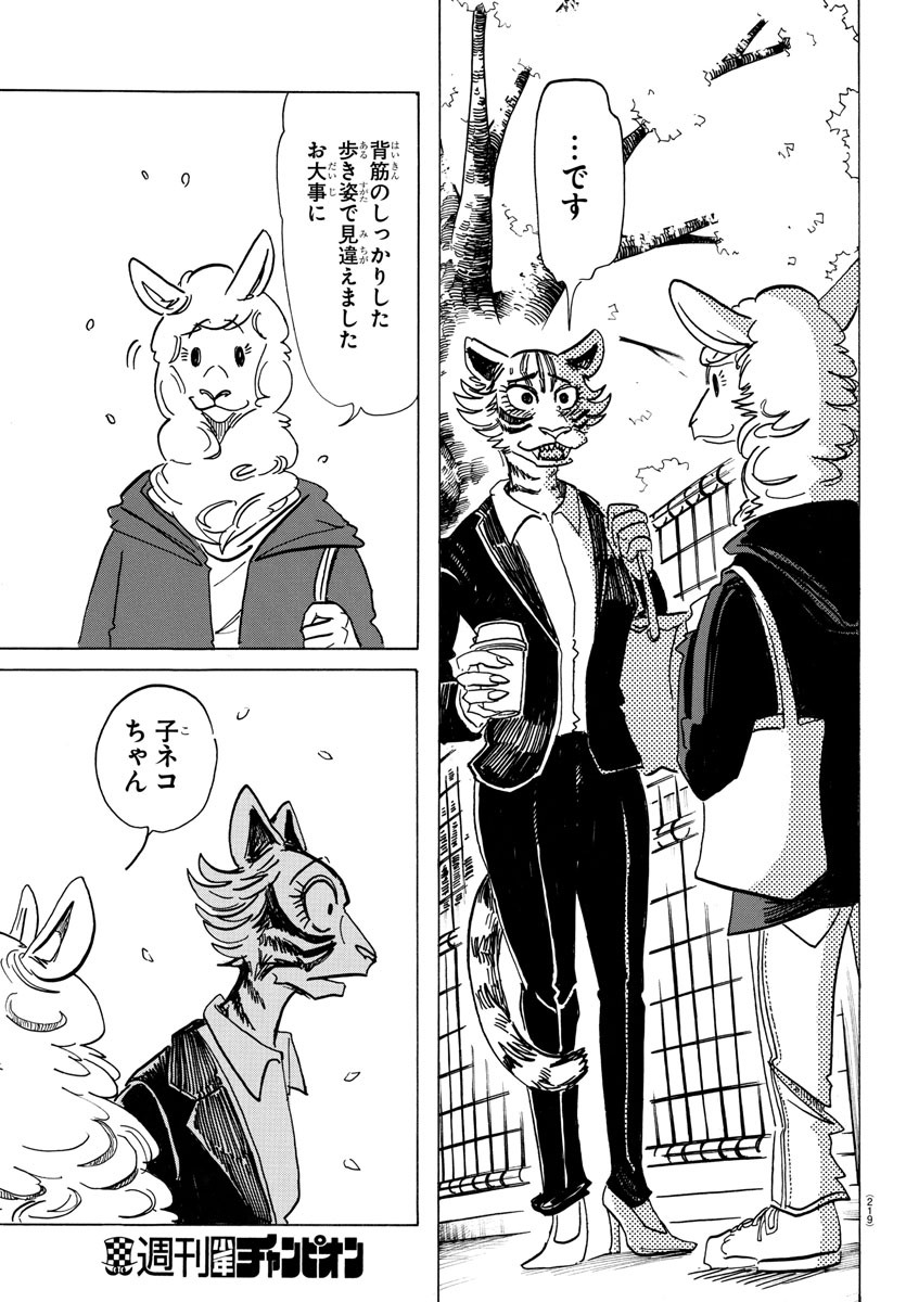 Beastars - Chapter 197 - Page 23
