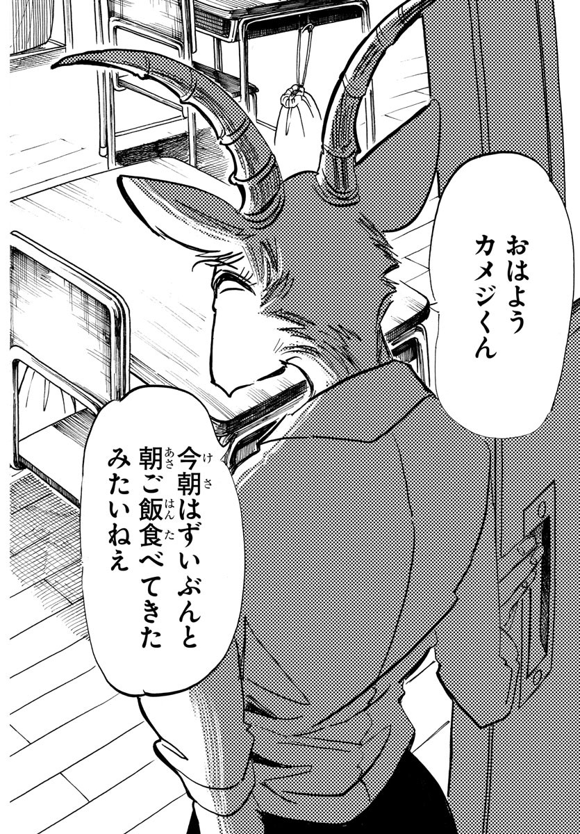 Beastars - Chapter 198 - Page 10