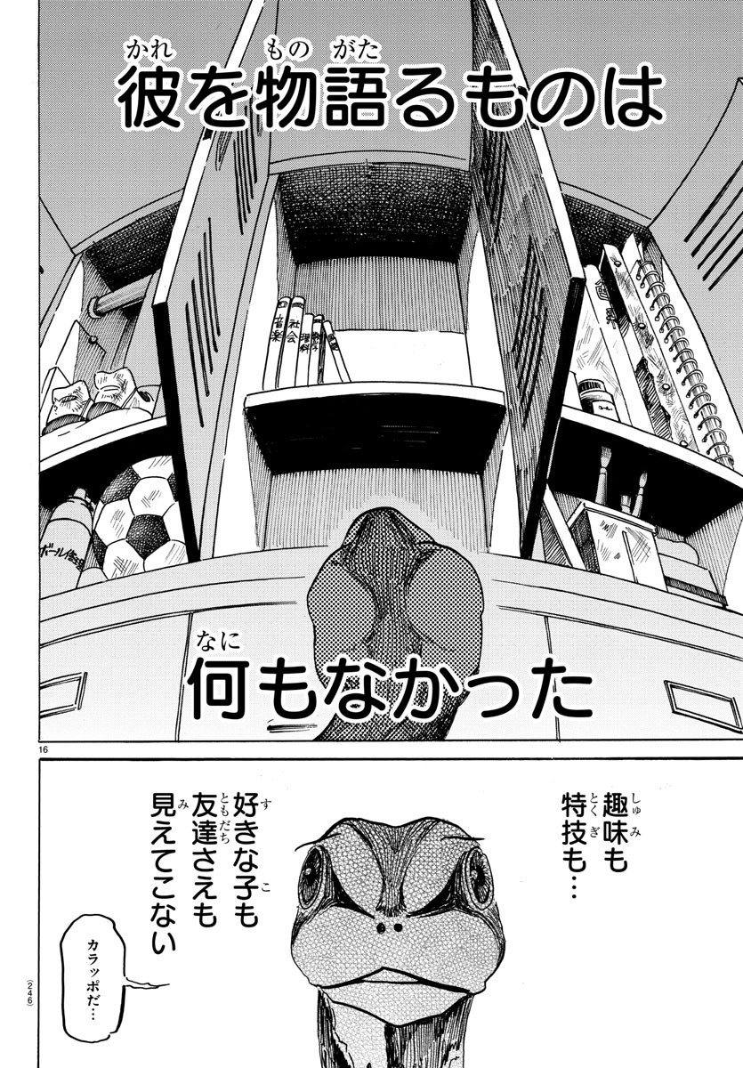 Beastars - Chapter 198 - Page 16