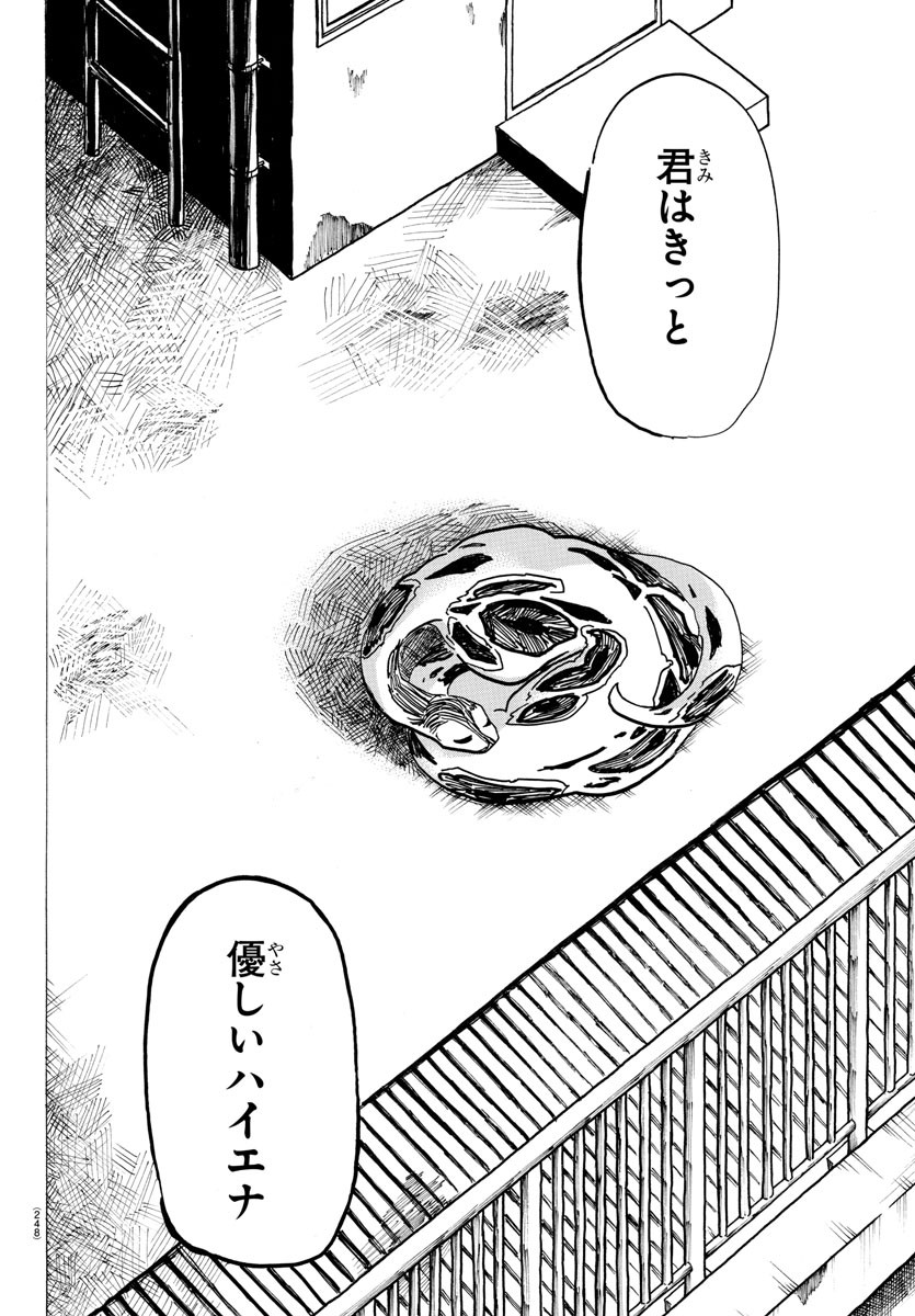 Beastars - Chapter 198 - Page 18