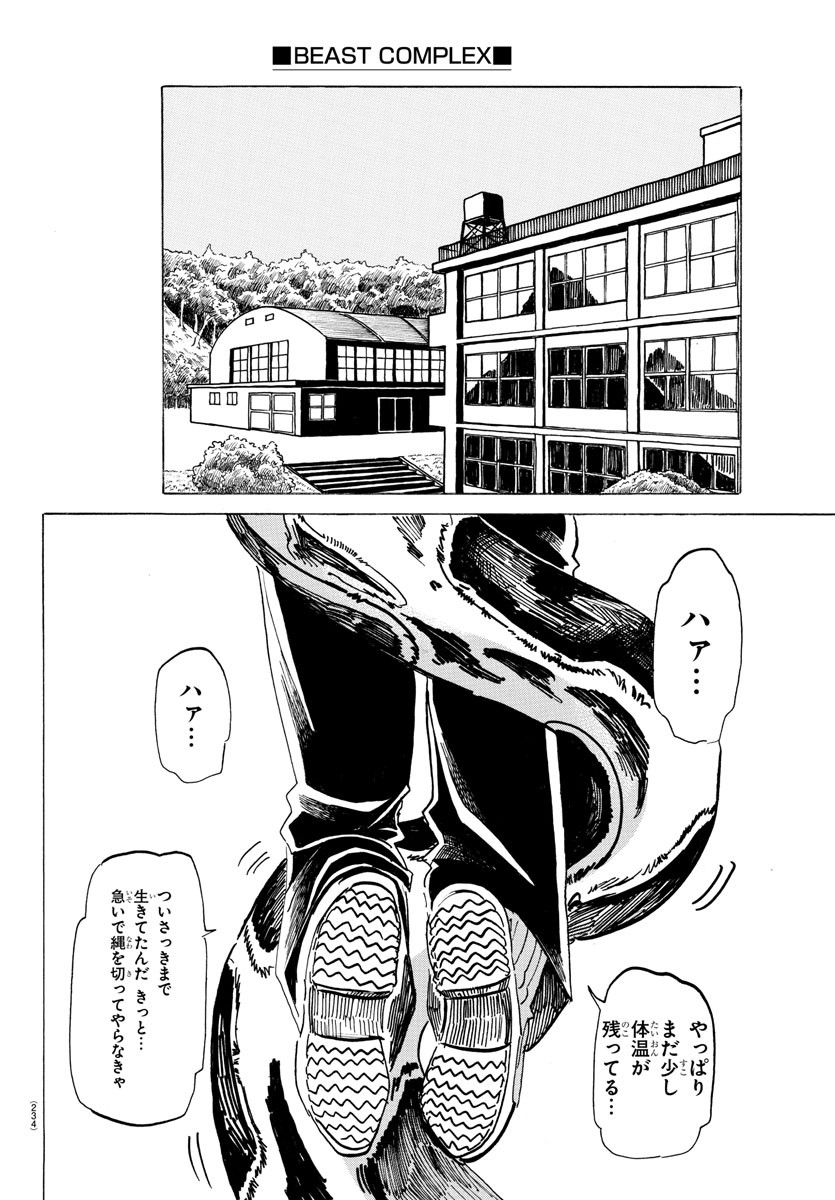 Beastars - Chapter 198 - Page 4