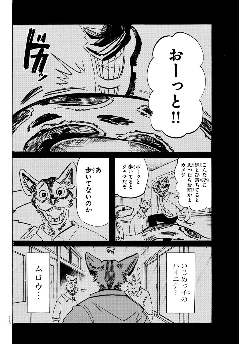 Beastars - Chapter 198 - Page 6