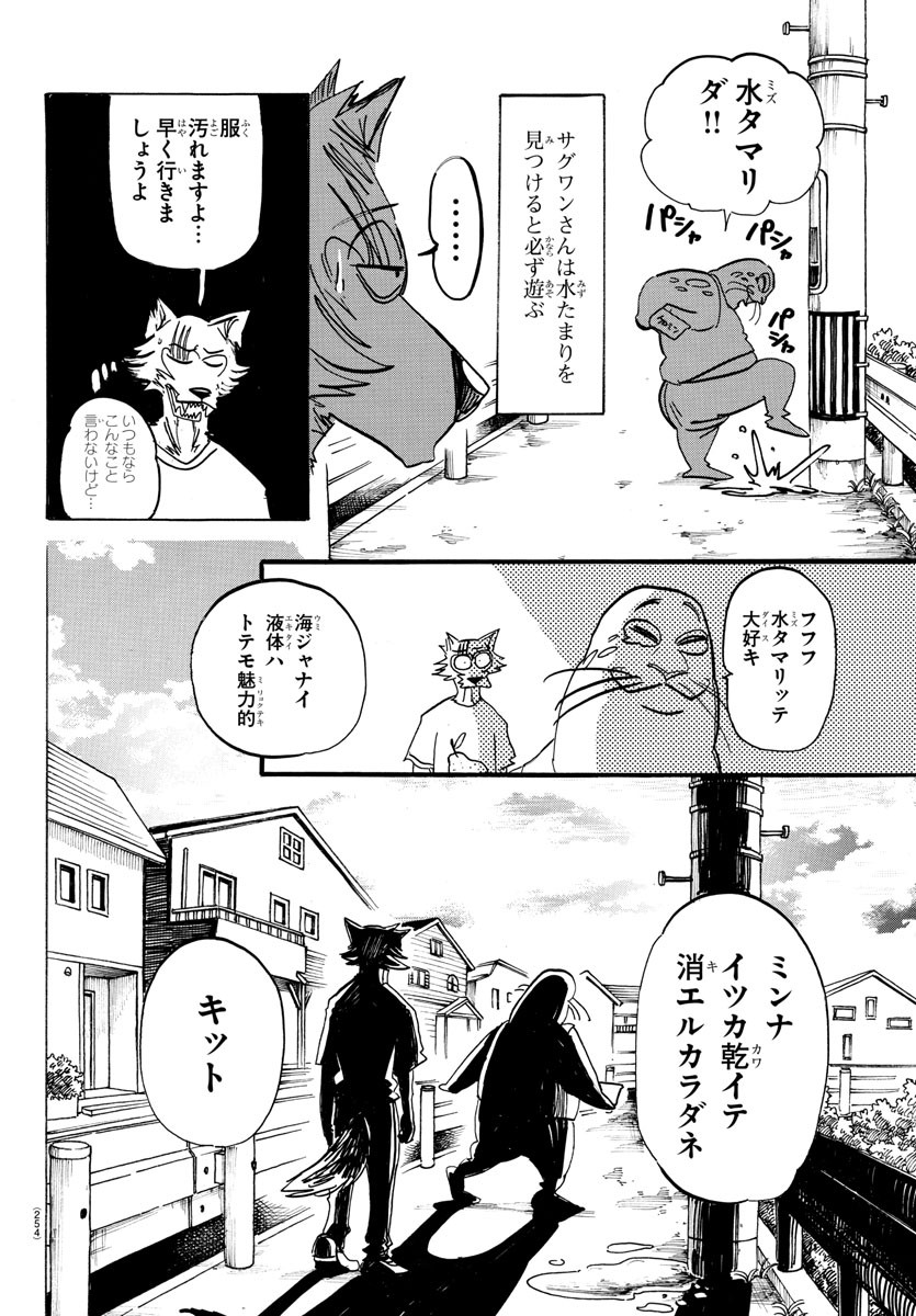 Beastars - Chapter 199 - Page 10