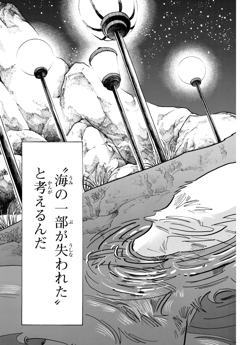 Beastars - Chapter 199 - Page 19