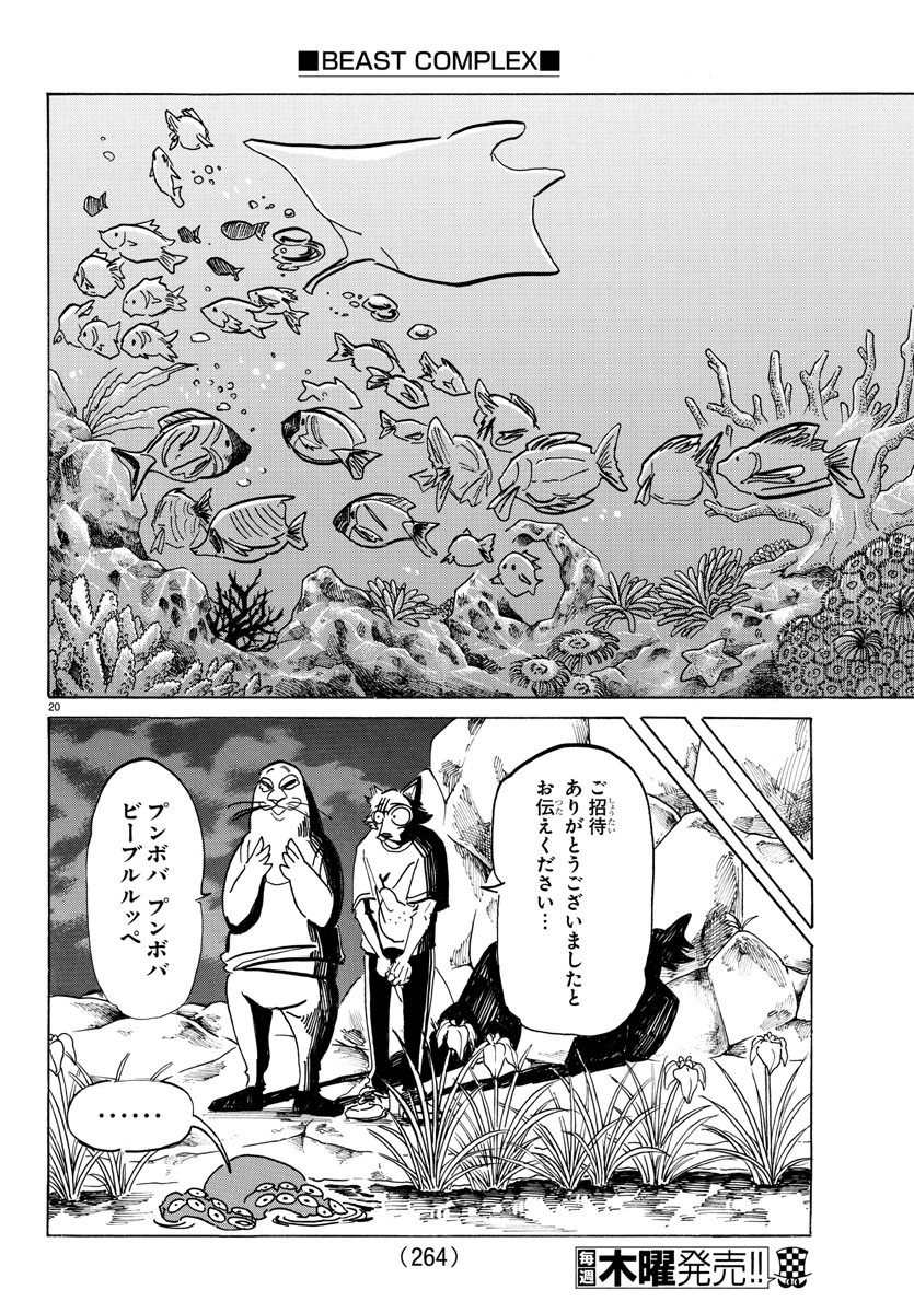 Beastars - Chapter 199 - Page 20