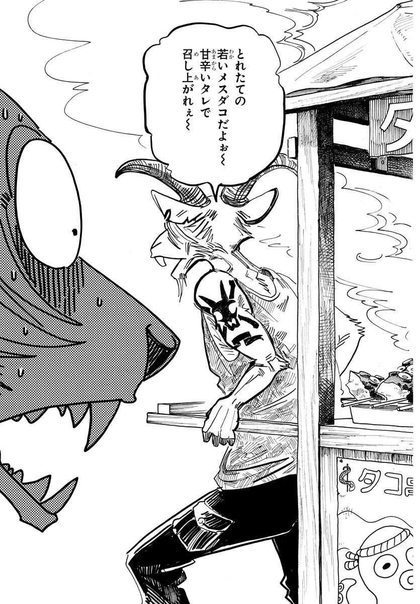 Beastars - Chapter 199 - Page 5