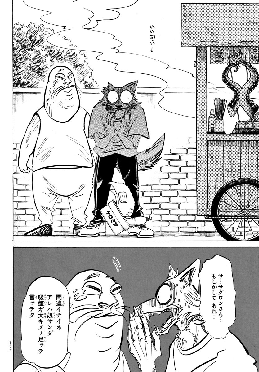 Beastars - Chapter 199 - Page 6