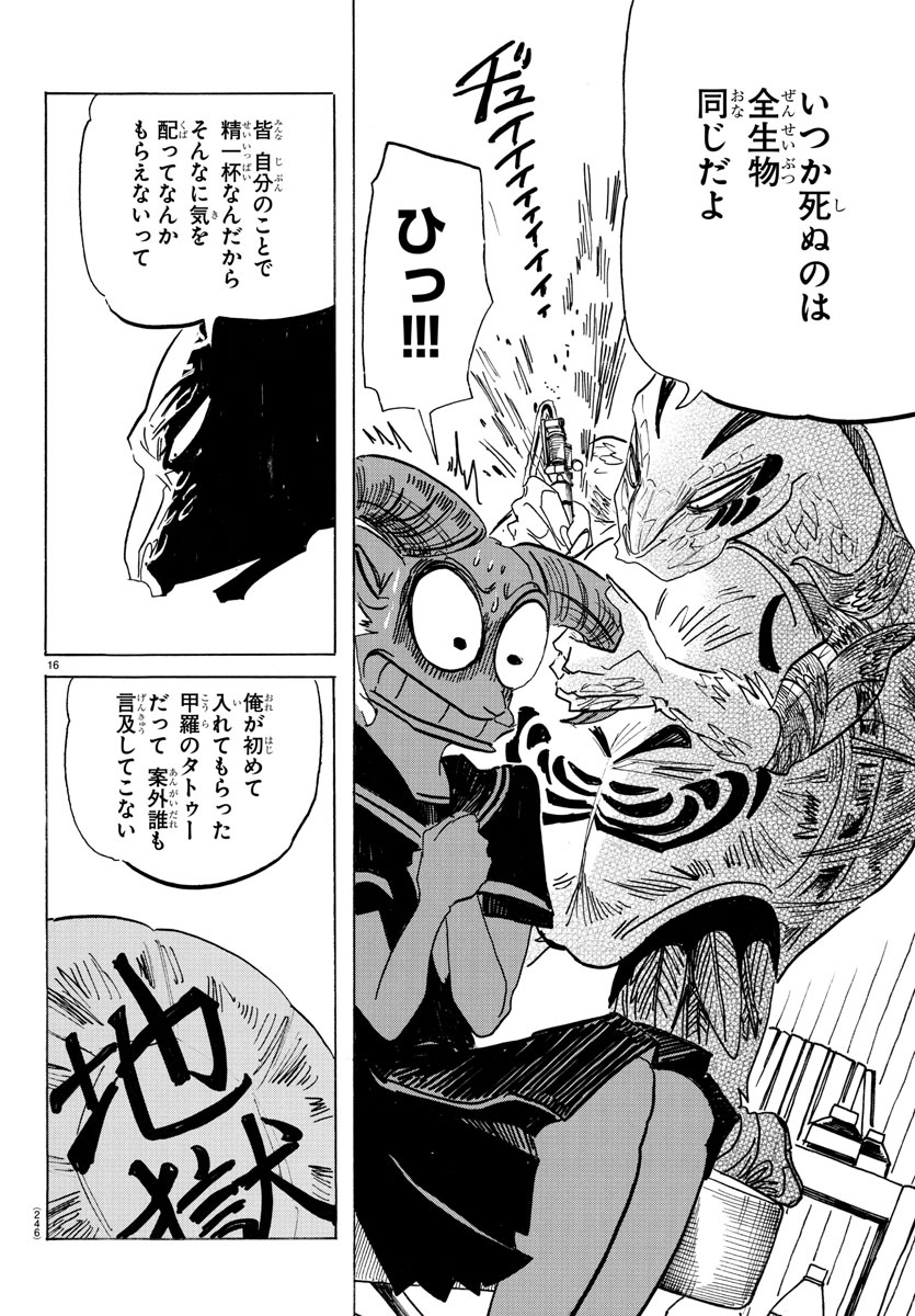 Beastars - Chapter 200 - Page 16