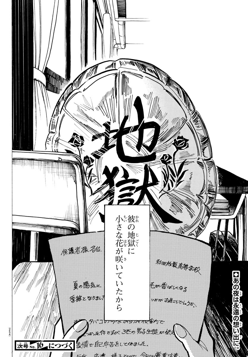 Beastars - Chapter 200 - Page 24