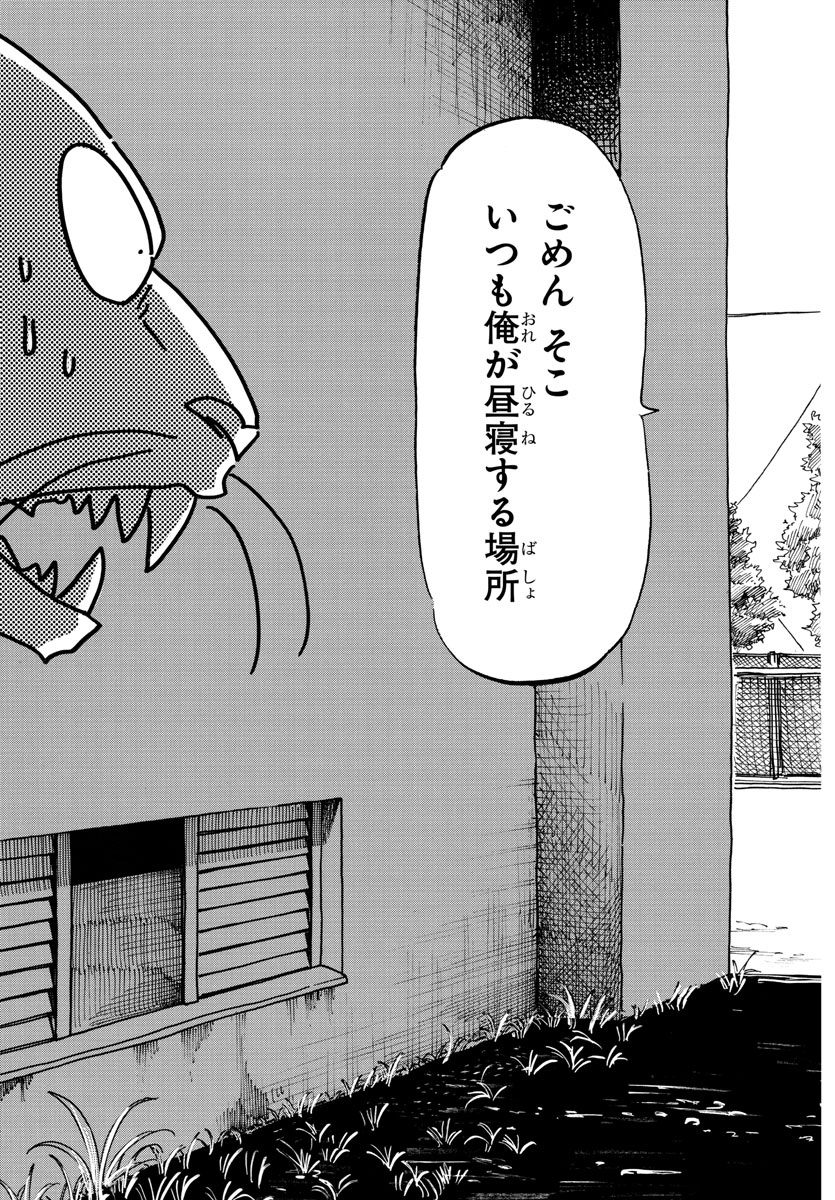 Beastars - Chapter 200 - Page 7