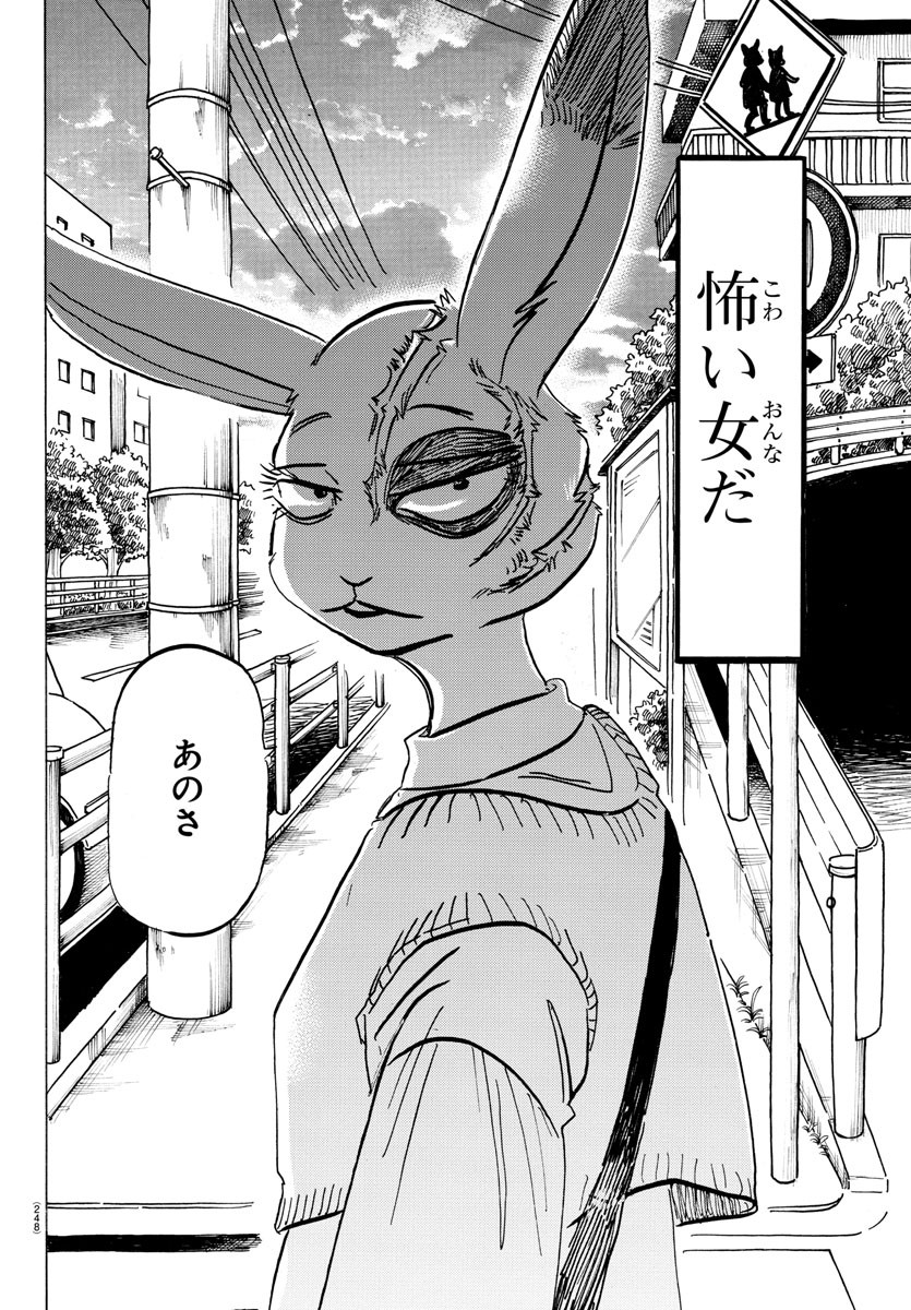 Beastars - Chapter 201 - Page 12