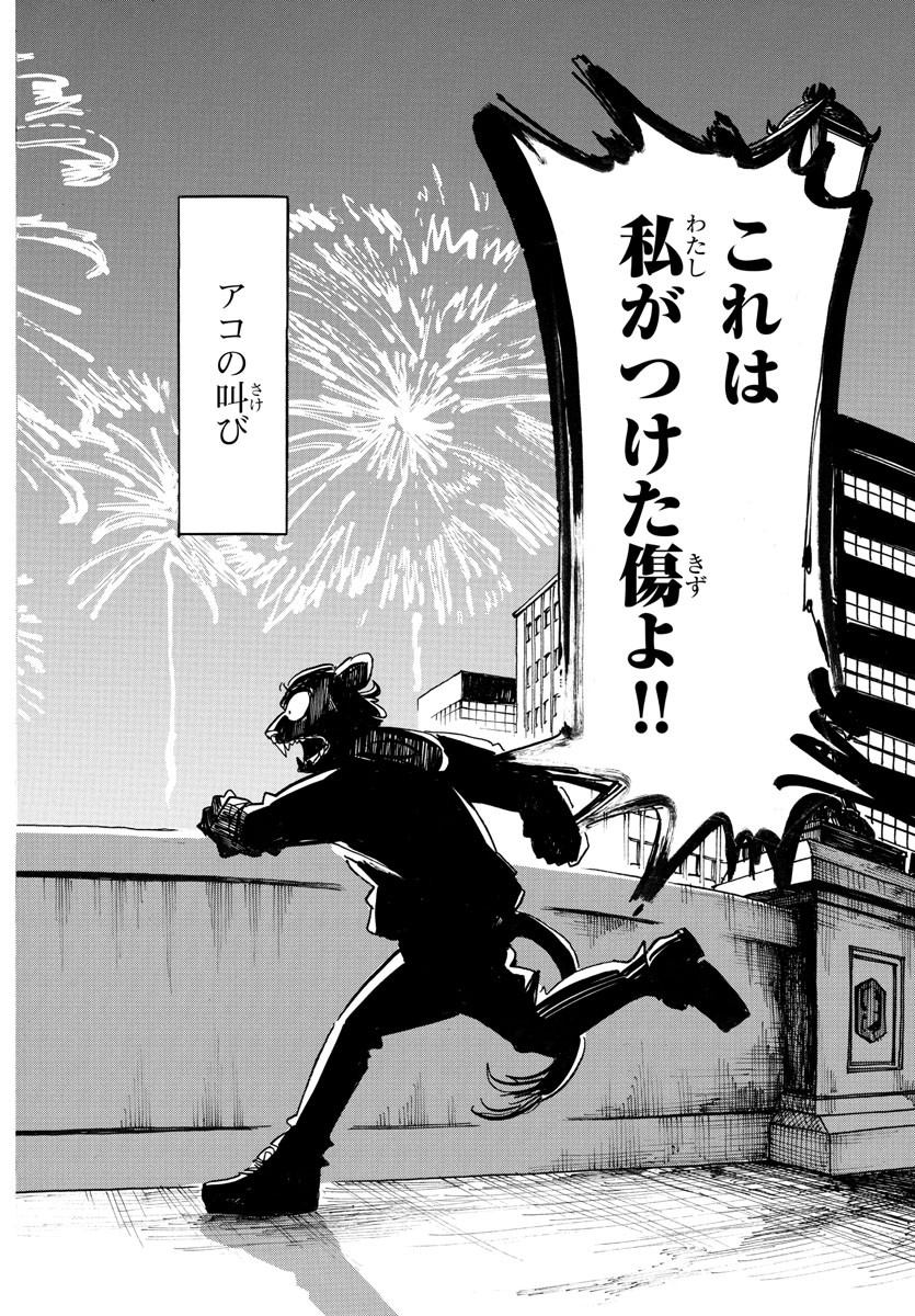 Beastars - Chapter 201 - Page 20