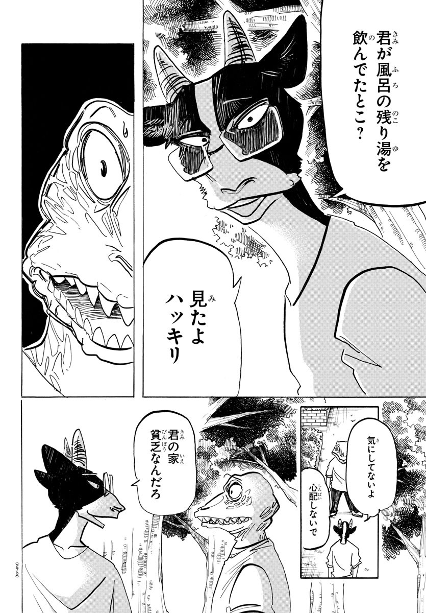 Beastars - Chapter 202 - Page 12