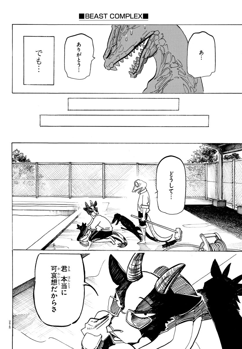 Beastars - Chapter 202 - Page 16