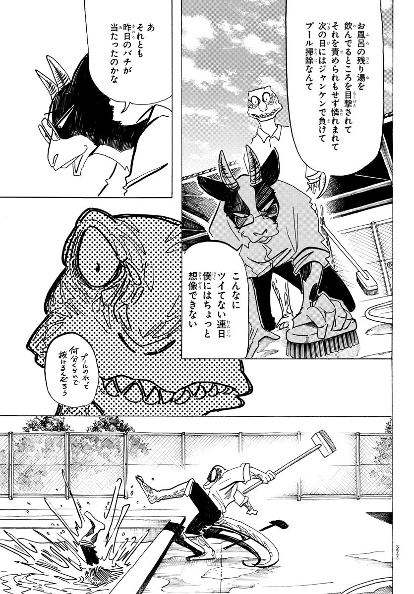 Beastars - Chapter 202 - Page 17