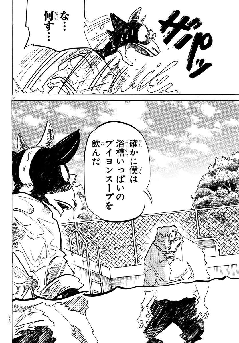 Beastars - Chapter 202 - Page 18