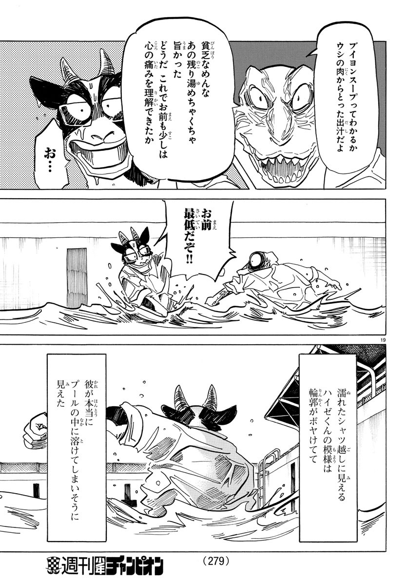 Beastars - Chapter 202 - Page 19
