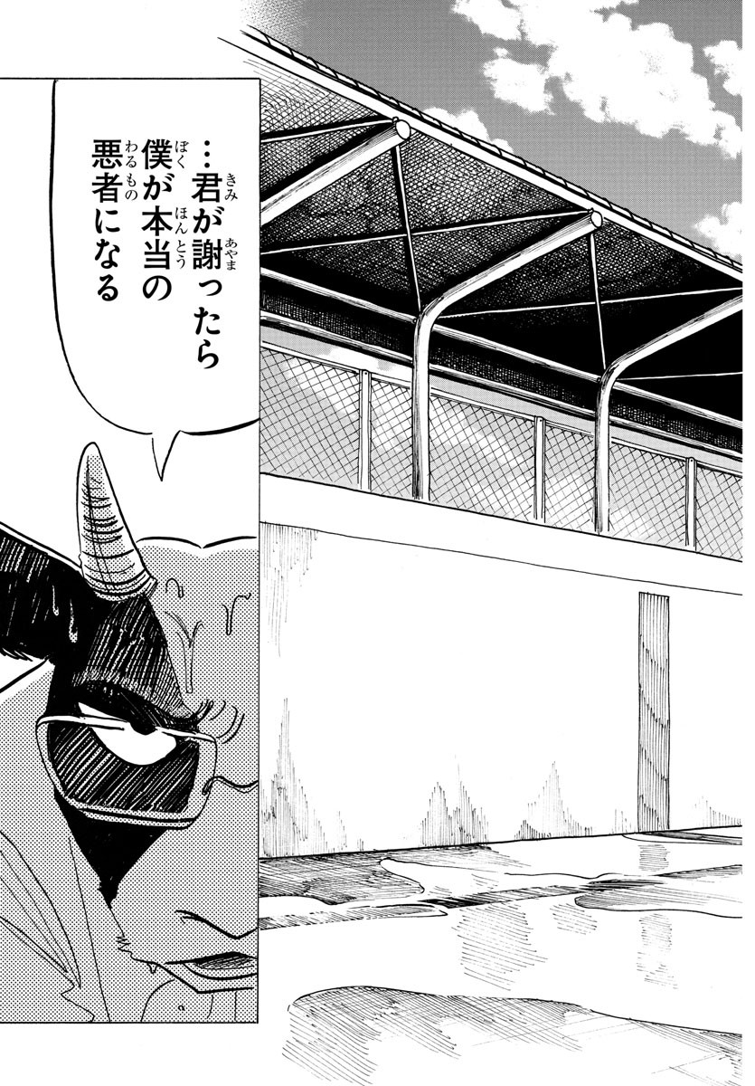 Beastars - Chapter 202 - Page 23