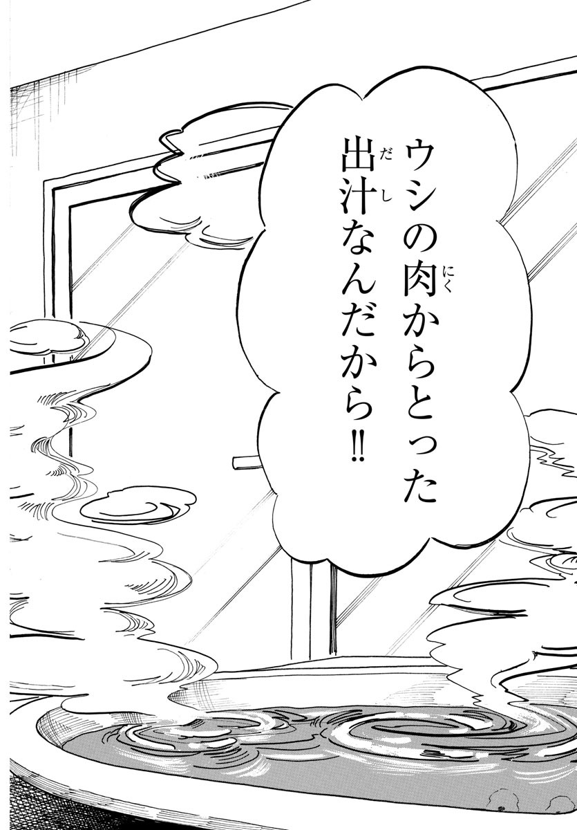 Beastars - Chapter 202 - Page 4