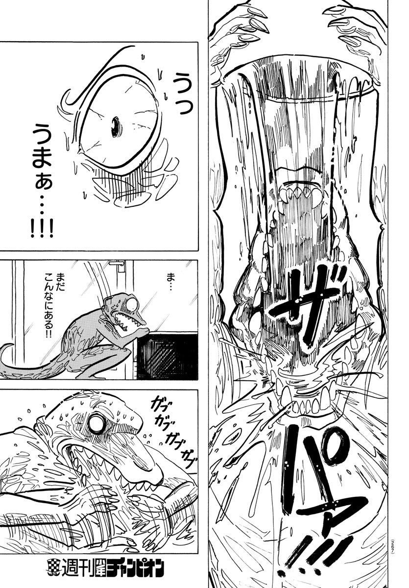 Beastars - Chapter 202 - Page 7