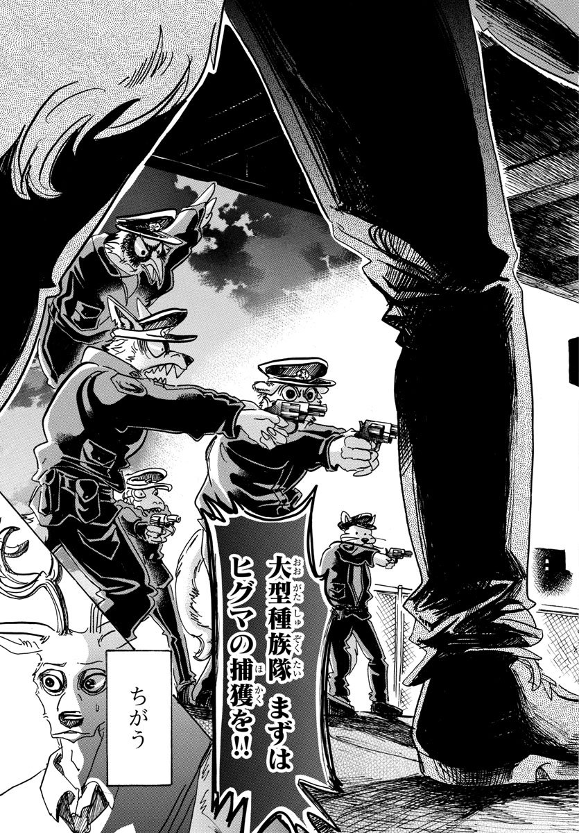 Beastars - Chapter 97 - Page 10