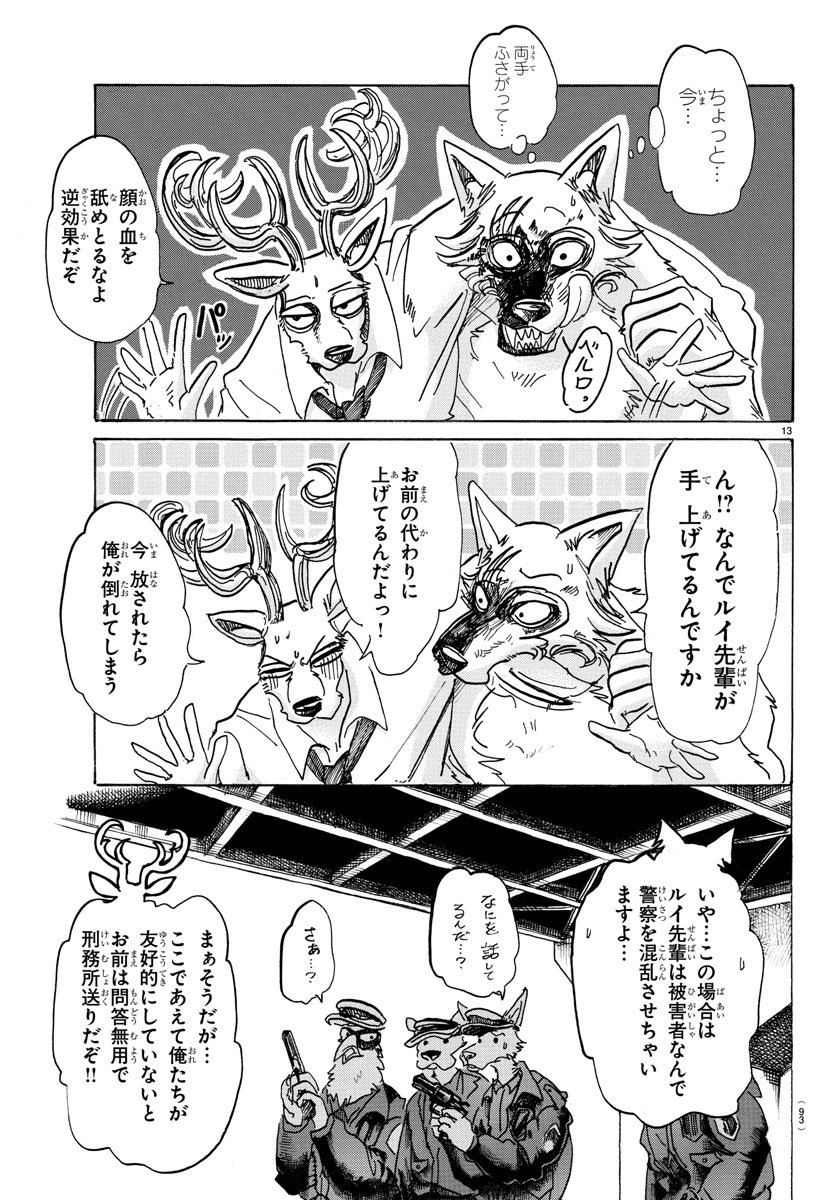 Beastars - Chapter 97 - Page 14