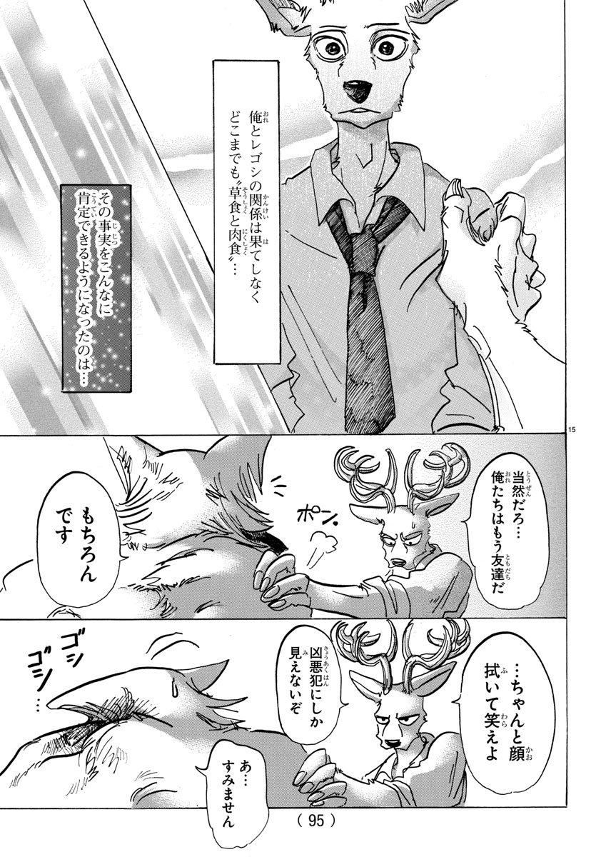 Beastars - Chapter 97 - Page 16