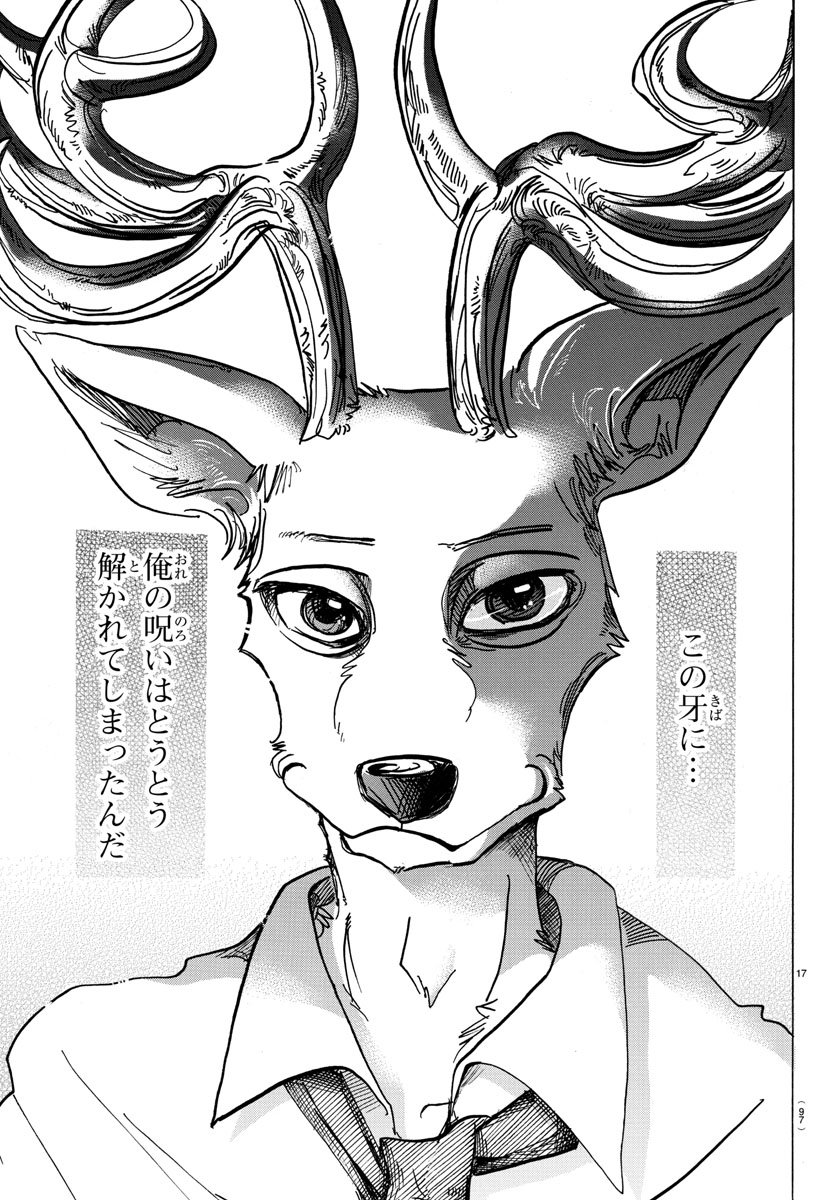 Beastars - Chapter 97 - Page 18