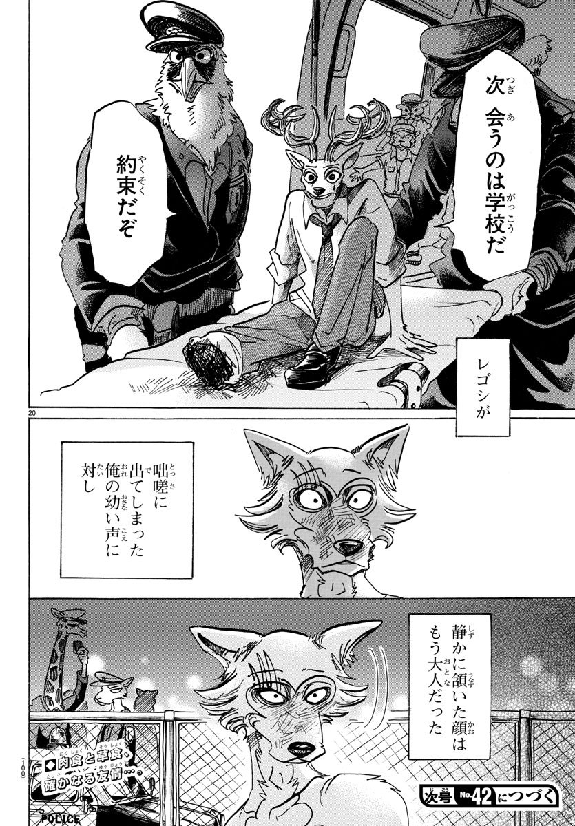Beastars - Chapter 97 - Page 21
