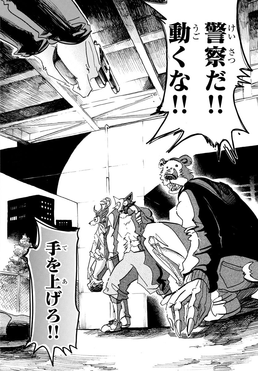 Beastars - Chapter 97 - Page 9