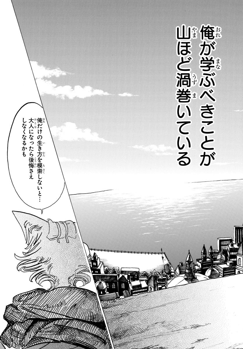 Beastars - Chapter 98 - Page 15
