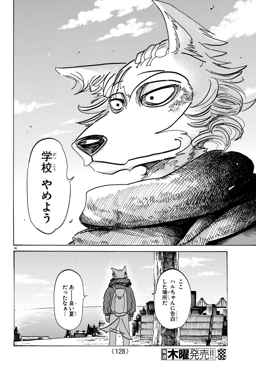 Beastars - Chapter 98 - Page 16