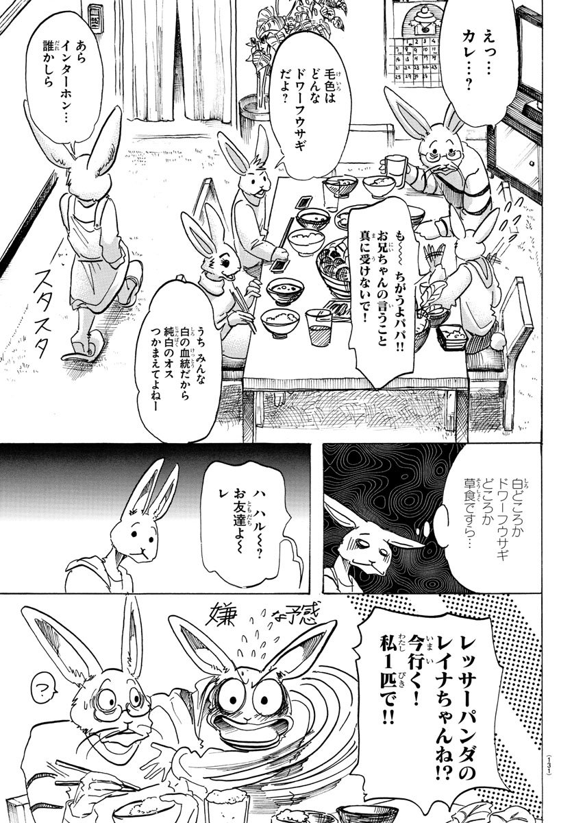 Beastars - Chapter 98 - Page 19