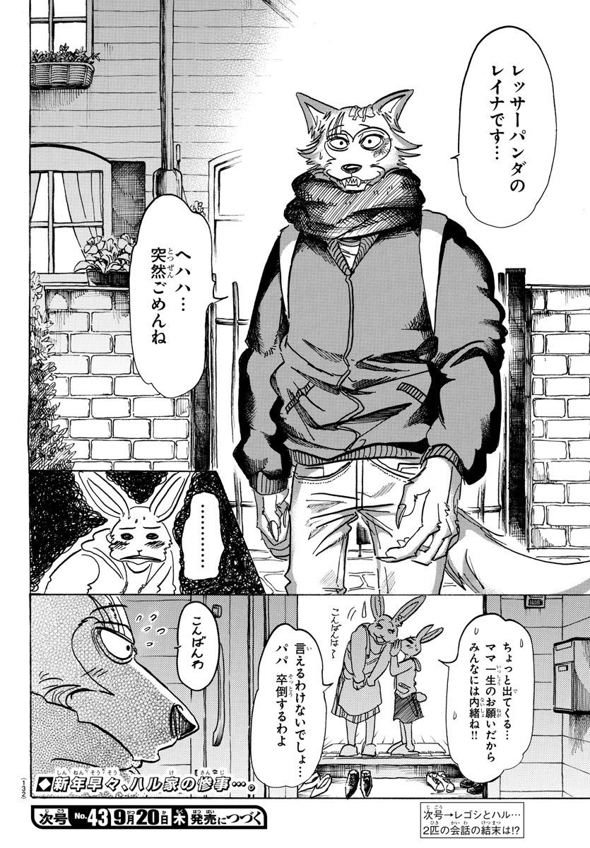 Beastars - Chapter 98 - Page 20