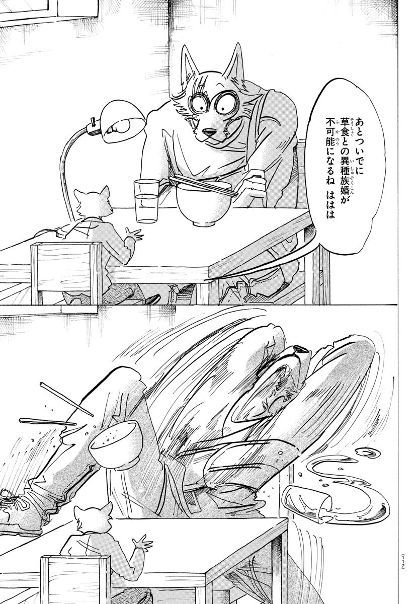 Beastars - Chapter 98 - Page 5