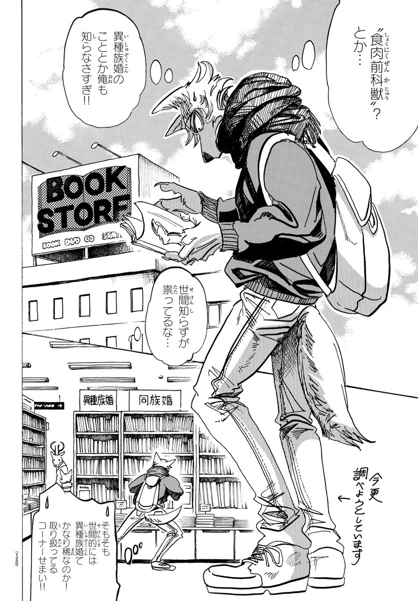 Beastars - Chapter 98 - Page 8