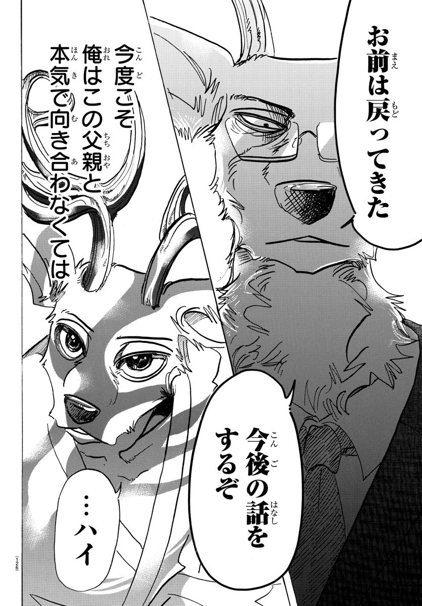 Beastars - Chapter 99 - Page 4