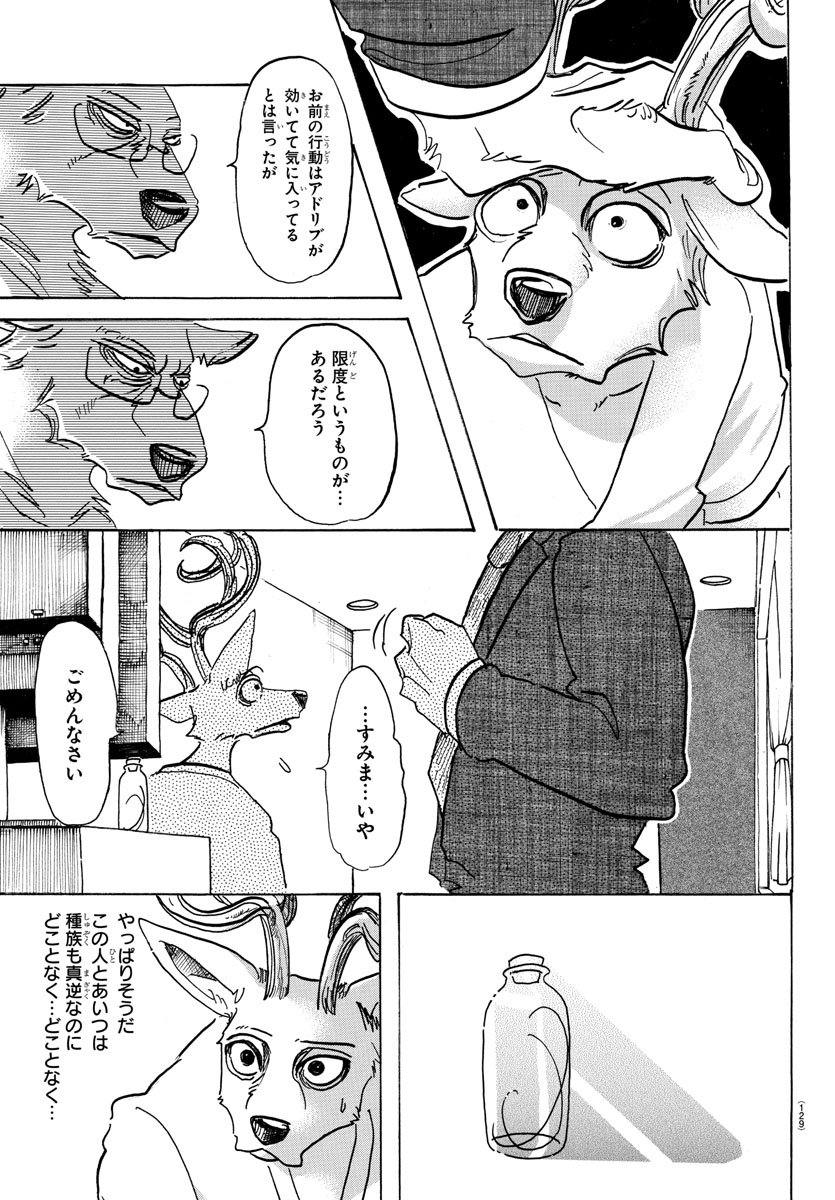 Beastars - Chapter 99 - Page 7