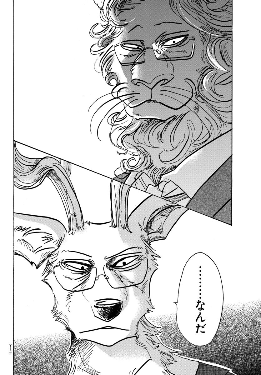 Beastars - Chapter 99 - Page 8