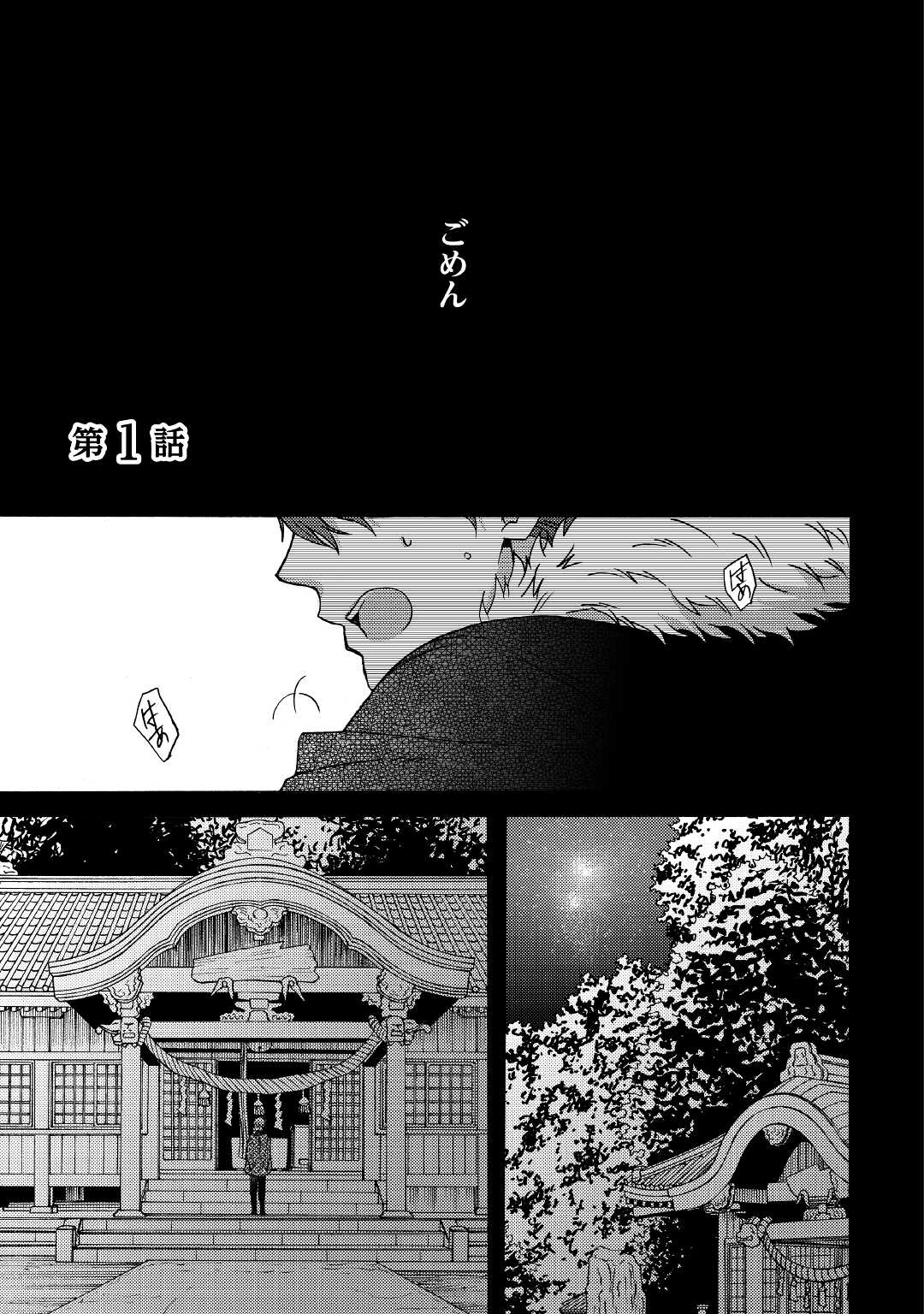 Beautiful Life (SAKAZAKI Haru) - Chapter 1 - Page 1