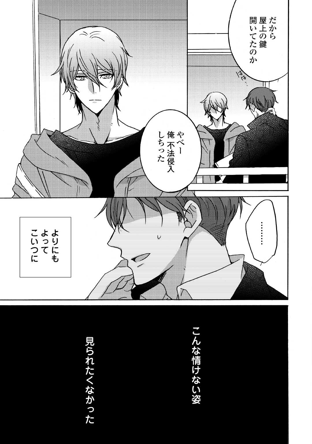 Beautiful Life (SAKAZAKI Haru) - Chapter 1 - Page 11